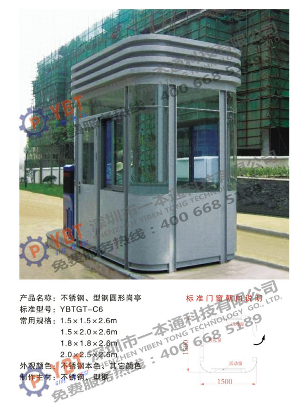 不銹鋼、型鋼圓形崗?fù)6